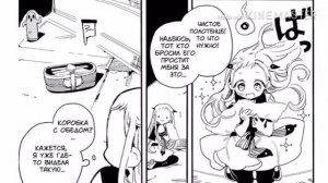 Озвучка манги Туалетный мальчик Ханако-кун || 2 глава