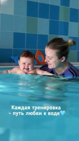 Каждая тренировка - путь любви к воде!