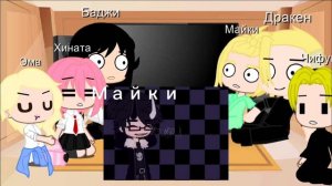 ||реакция ТМ на т/и//3 часть||Приятного просмотра☺️