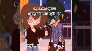 КЛОНЫ ГОВОРЯТ ~Ямете кудасай~