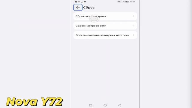 Huawei nova Y72 | Как сбросить все настройки Huawei nova Y72 - Восста? смотреть онлайн