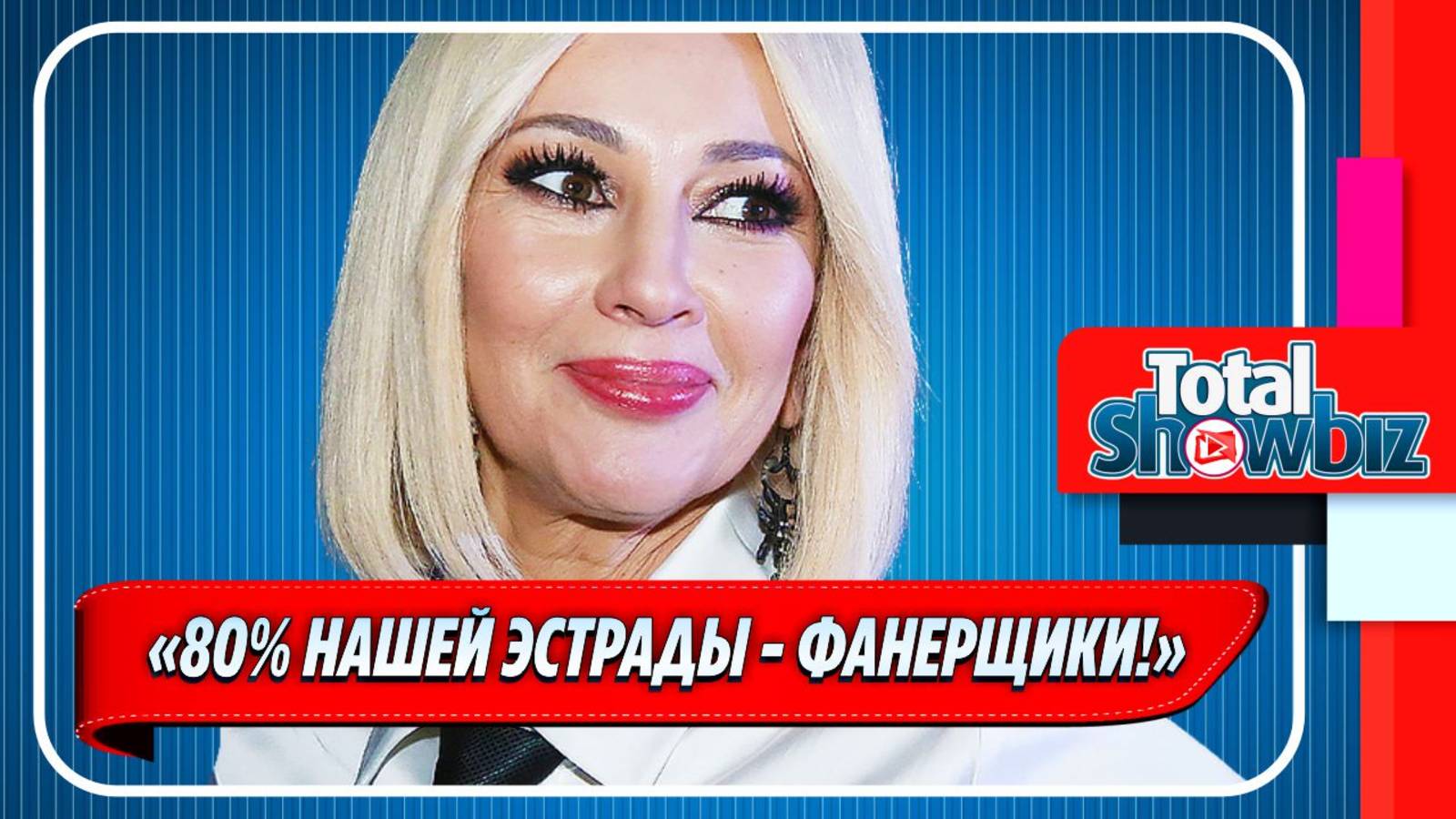 Новости Шоу-Бизнеса ★ Кудрявцева сделала заявление о российском шоу-бизнесе