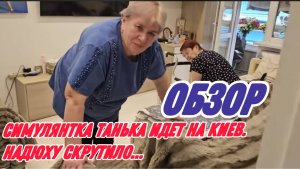 САМВЕЛ АДАМЯН, МАССАЖИСТ КОСТИК СПАСЕТ МАМКУ, НАДЯ ВЕДЕТ ДВОЙНУЮ ИГРУ.