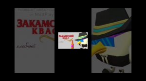 закамский квас (в чикен Гане)