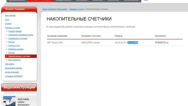 Прикол МТС с датой отключения смотреть онлайн