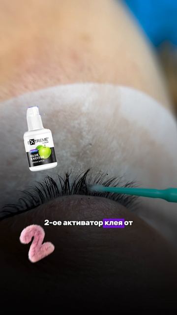 Чтобы я точно вновь купила для наращивания ресниц
