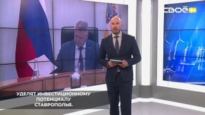 В Минеральных Водах с 25 по 27 мая состоится Кавказский инвестиционный форум