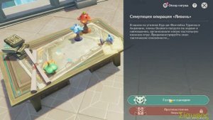 СИМУЛЯЦИЯ ОПЕРАЦИИ "ЛИВЕНЬ" , В ОБХОД  / ДЕНЬ ВТОРОЙ  ГЕНШИН ИМПАКТ / Genshin Impact