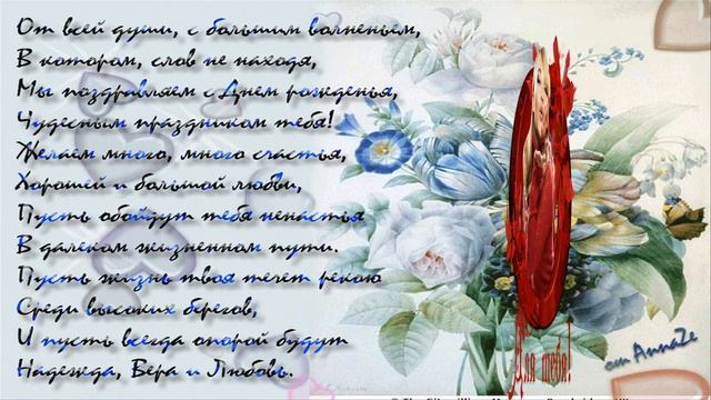 " Подруге в ДЕНЬ РОЖДЕНИЯ от Ольги " смотреть онлайн