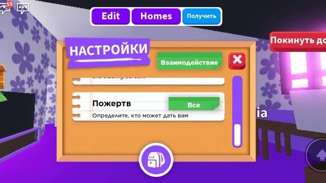 как отключить трейды в адоптми