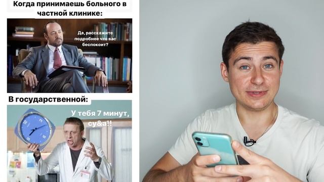 Реакция нейрохирурга на медицинские мемы #31 | Лютые приколы | Медицинский юмор
