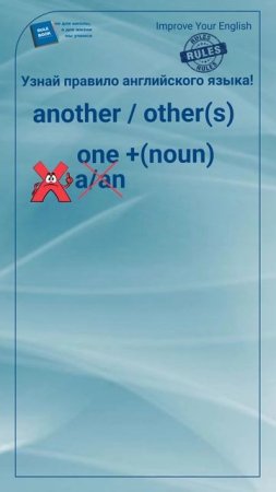 Правило замены неопределенного артикля числительным one#shorts