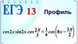 Отбор корней с помощью тригонометрического круга