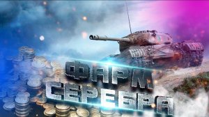 Мир танков