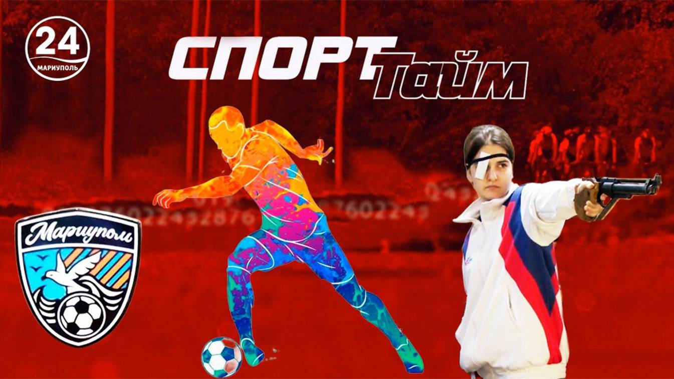 Спорт-тайм. 17.05.2025