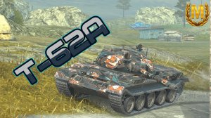 Т-62А - просто "шетьдесятдвойка"🛠️