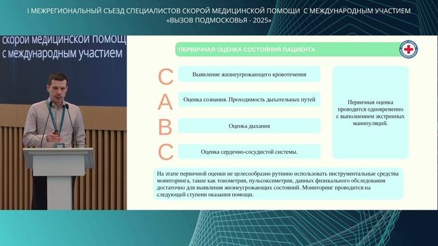 Нардит В.В. Оказание скорой  медицинской помощи пациентам   с высокоэнергетической травмой