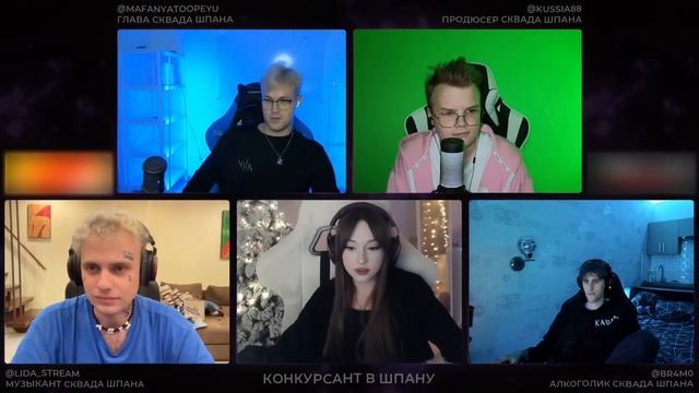 НАБОР НОВЫХ УЧАСТНИКОВ ШПАНЫ (ft. Мафаня, Каша, ДашаПлей, Татвол, Лида, Фирамир, Артём Граф, Дудка) смотреть онлайн