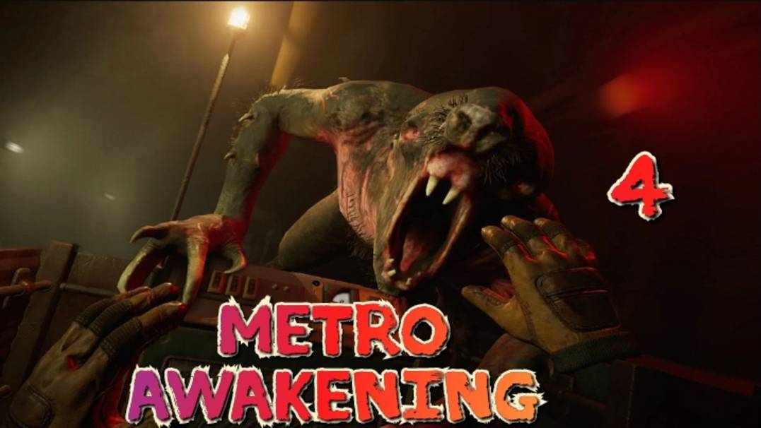 Metro Awakening VR обзор 4ч/ геймплей игры/ смотри прохождение в хорошем качестве игрофильм