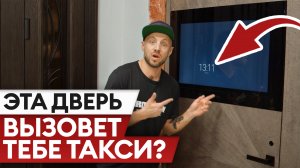 Дверь в БУДУЩЕЕ уже ЗДЕСЬ! / Обзор умной панели на дверь