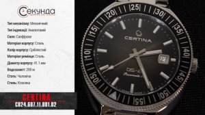 CERTINA DS-2 C024.607.11.081.02. Огляд\Review by secunda.com.ua