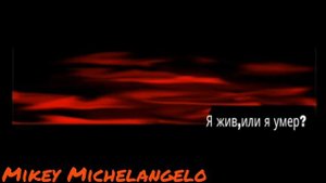 Черепашки Ниндзя комикс по ту сторону мрака 1 глава