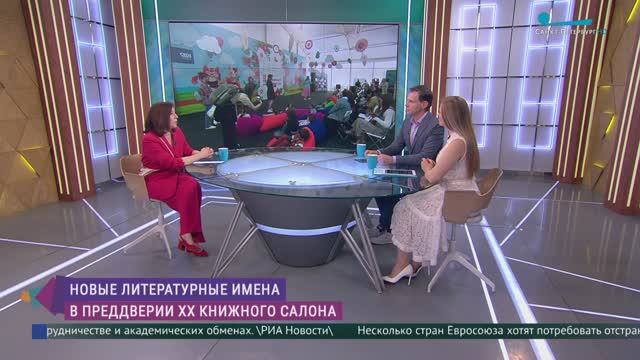Новые литературные имена. В преддверии XX Книжного салона