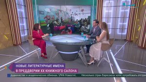 Новые литературные имена. В преддверии XX Книжного салона