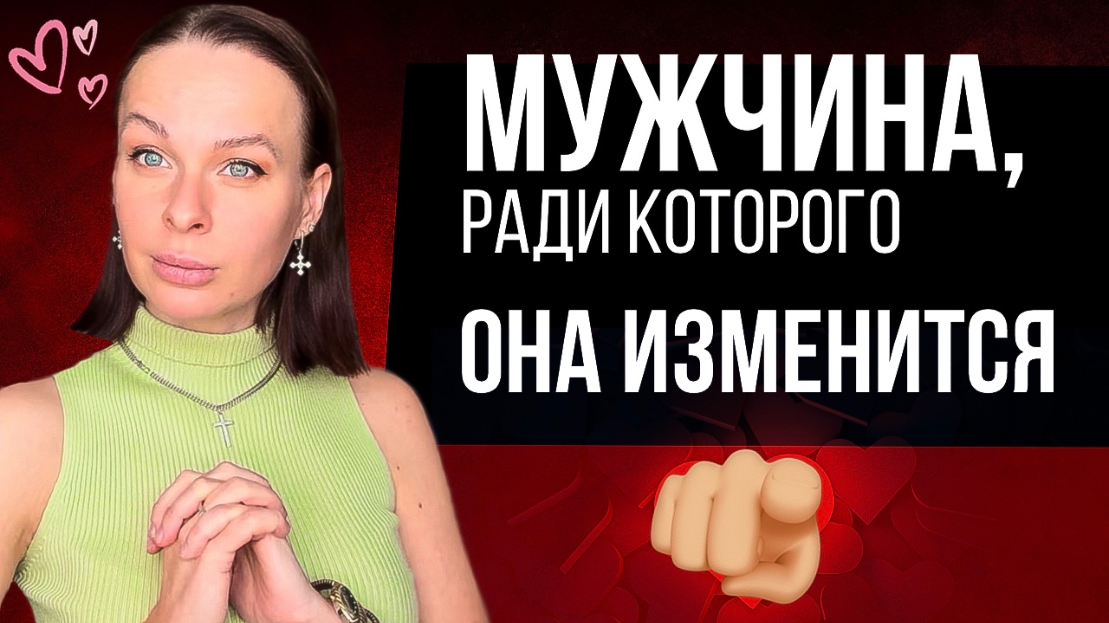 3 причины, почему женщины выберут ИМЕННО ТЕБЯ 🔎