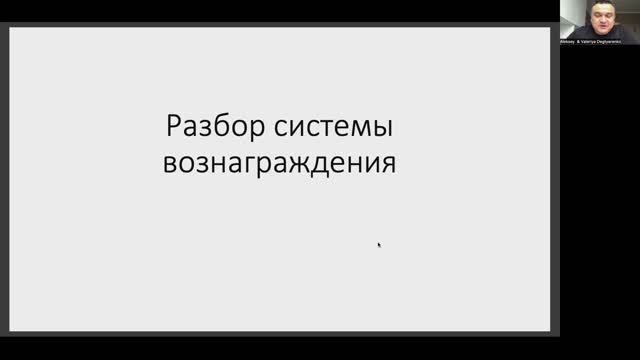 Разбор всех бонусов за 25 минут