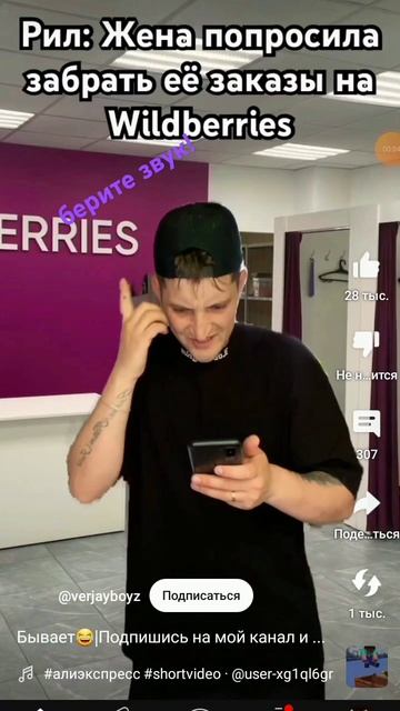 Создал звук! смотреть онлайн