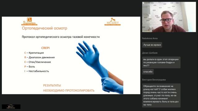 Вебинар 