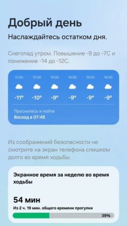 «Мой день» Samsung Galaxy S25 Ultra