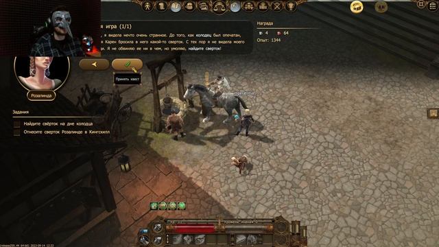 Босс Смог. Drakensang. 2 Серия