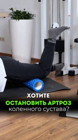 Полезный комплекс для профилактики артроза. Смотрите в этом видео.