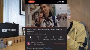 Влад А4 смотрит телефон ГЛеНта😱