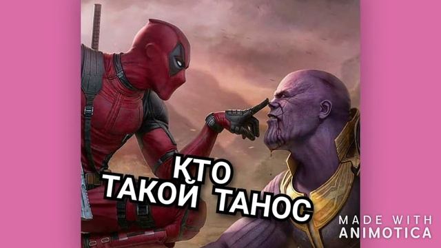 КТО ТАКОЙ ТАНОС|ИСТОРИЯ ПЕРСОНАЖА смотреть онлайн