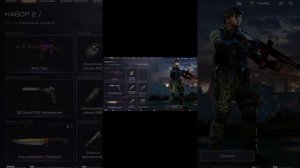 Warface Триумф Тень