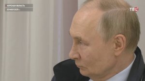 Путин посетил Курскую область впервые после освобождения региона. Все подробности / События на ТВЦ