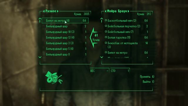 FALLOUT 3 / ПРОХОЖДЕНИЕ, ЧАСТЬ 53!