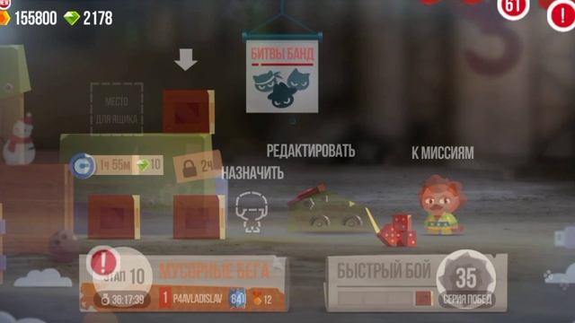 Награда за 9 район ► CATS: Crash Arena Turbo Stars |314| смотреть онлайн