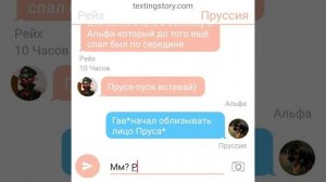 Переписка Рейх и Пруссия #4