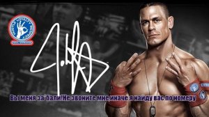 Пранк по телефону с Джоном Синой/ John Cena Prank