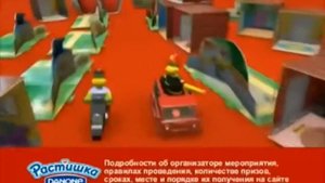 Растишка RYTP