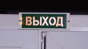 Видеоинструкция по технике пожарной безопасности | Кинотеатр "Родина"