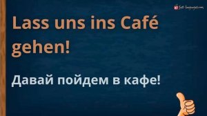 НЕМЕЦКИЙ ЯЗЫК ДЛЯ НАЧИНАЮЩИХ ПО МЕТОДУ МИШЕЛЯ ТОМАСА 5