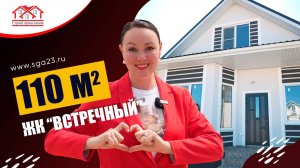 🏡✨ Готовый дом мечты площадью 110 м2 ждёт своего хозяина! 🌿🏠