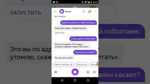Приколы с Алисой