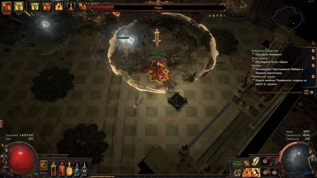 Path of Exile Лига Одна Жизнь. Вечный Лабиринт - Изаро смотреть онлайн