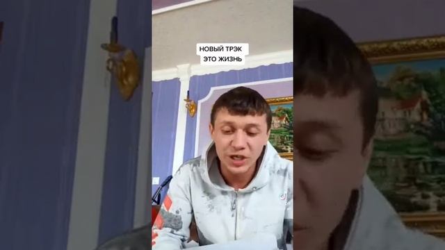 НОВАЯ ПЕСНЯ ЭТО ЖИЗНЬ РЭП РЕГГИ ХИП-ХАП